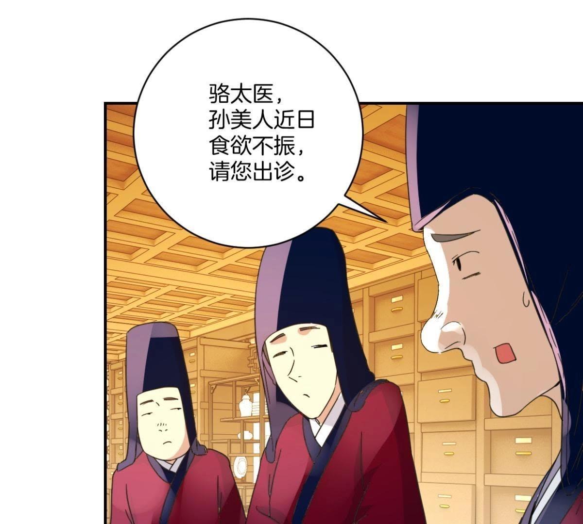 第153话 人气太医-第159话