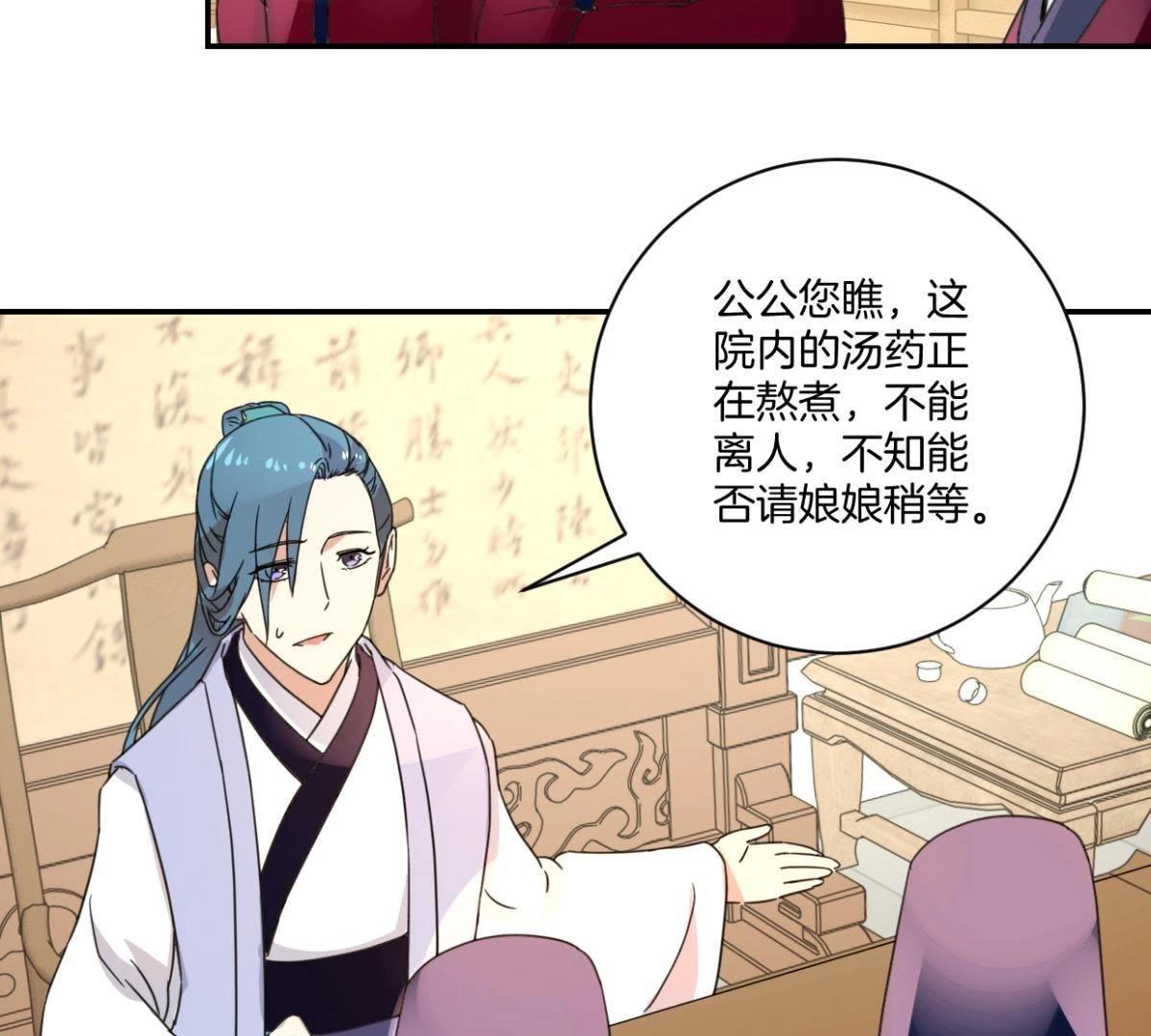 第153话 人气太医-第159话