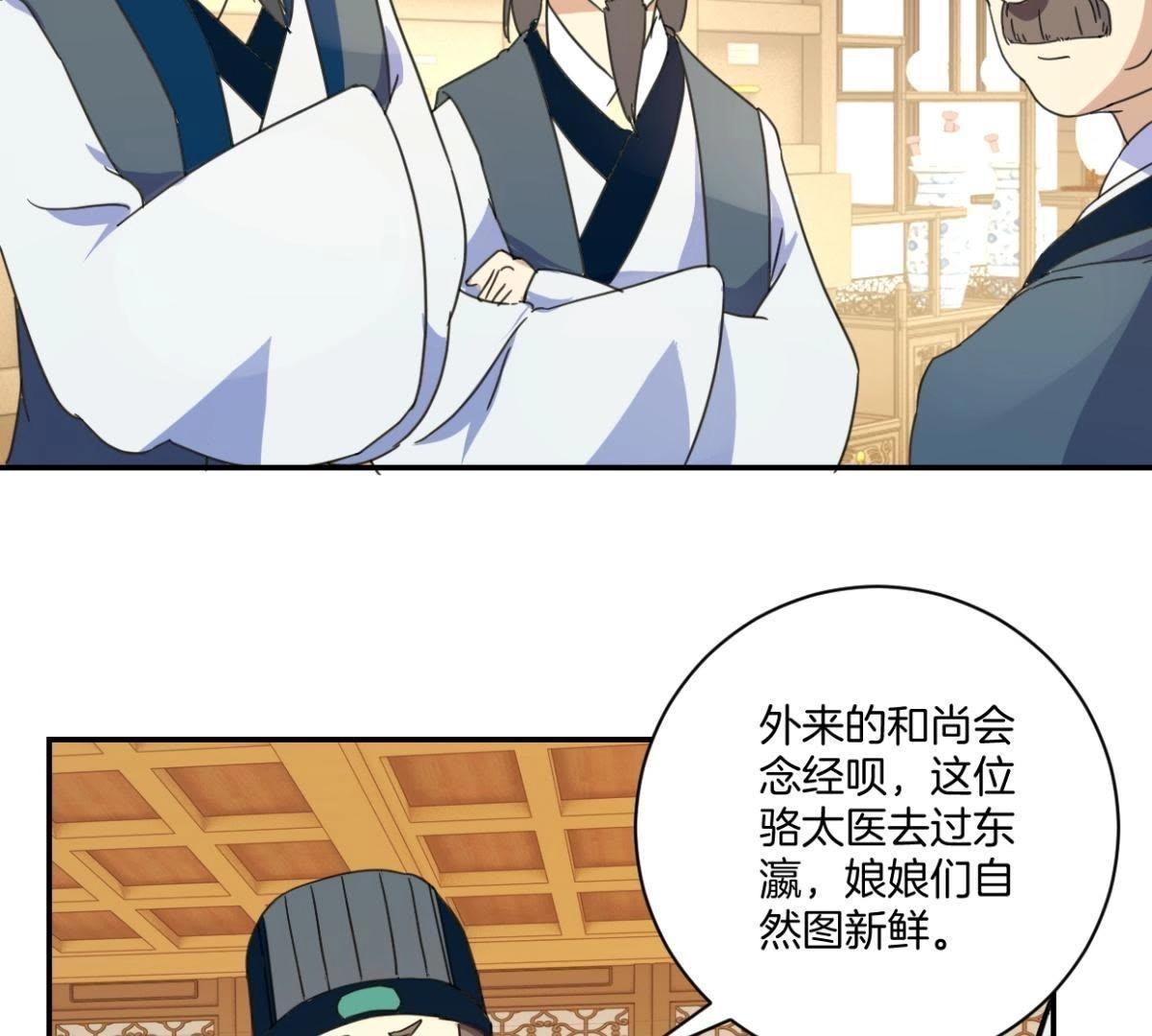 第153话 人气太医-第159话