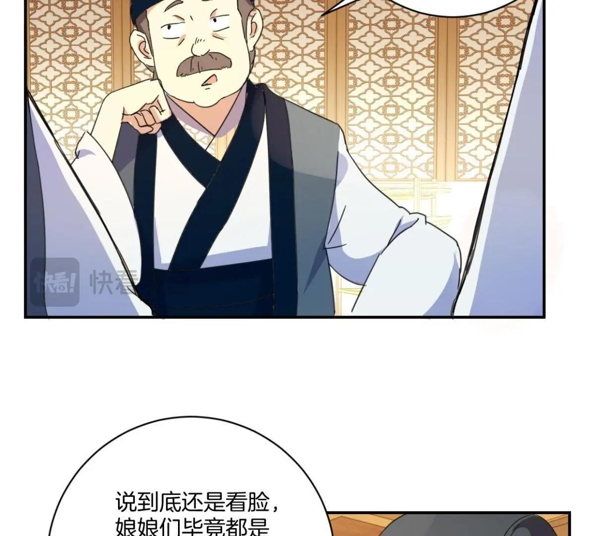第153话 人气太医-第159话