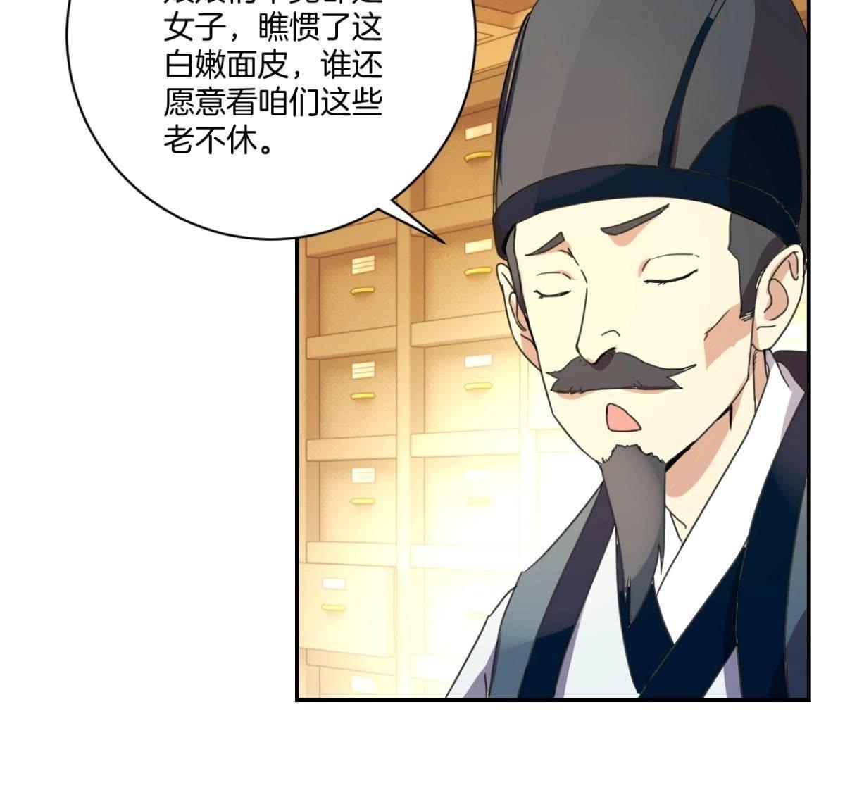 第153话 人气太医-第159话