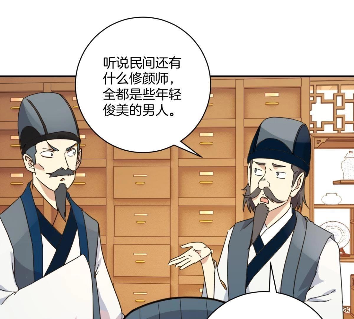 第153话 人气太医-第159话