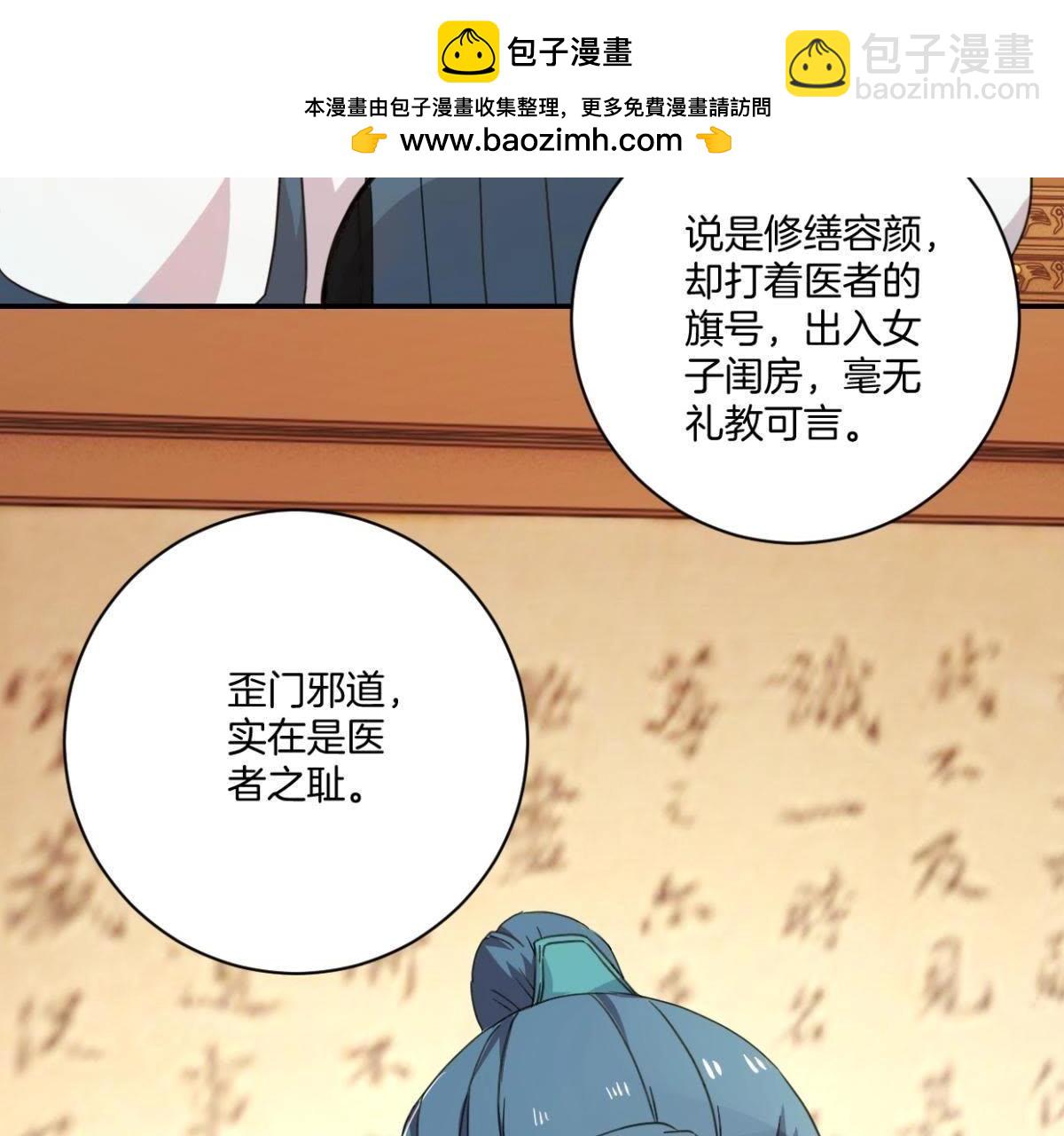 第153话 人气太医-第159话