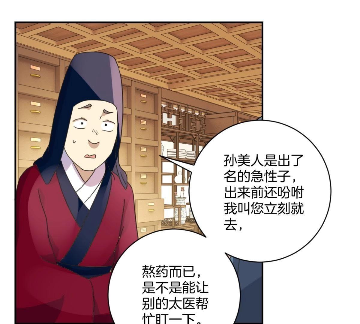 第153话 人气太医-第159话