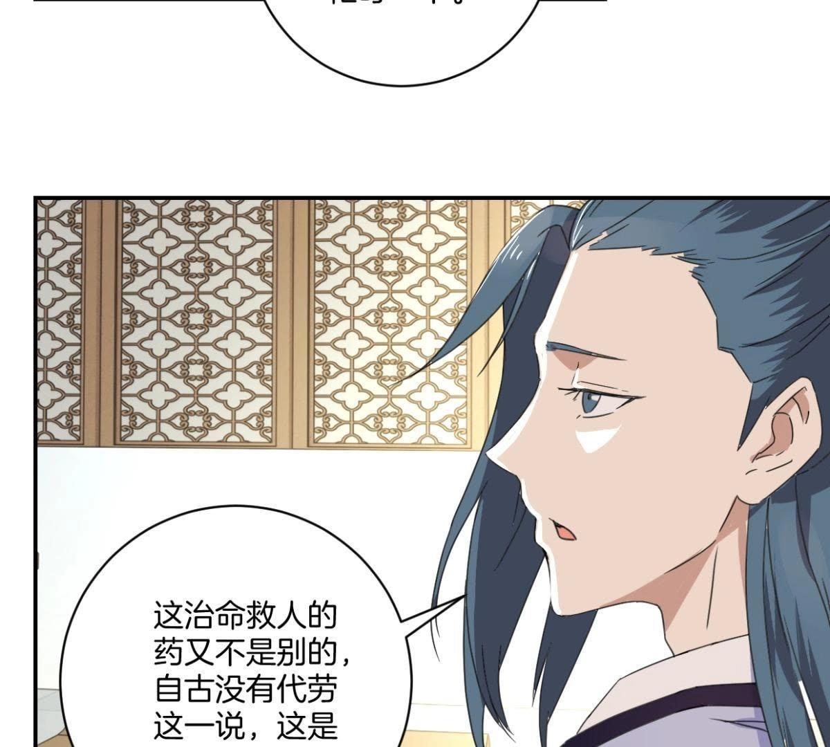 第153话 人气太医-第159话