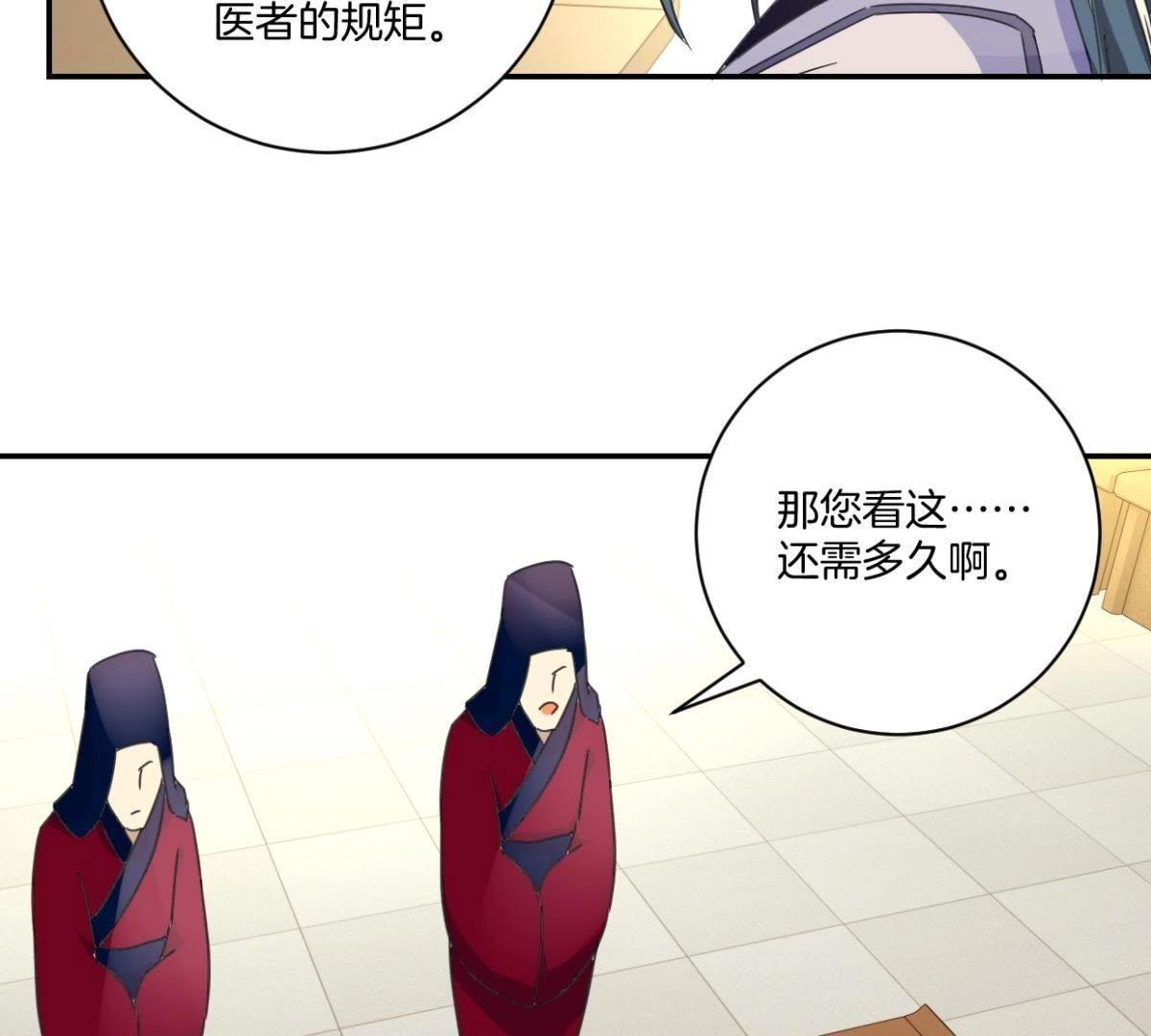 第153话 人气太医-第159话
