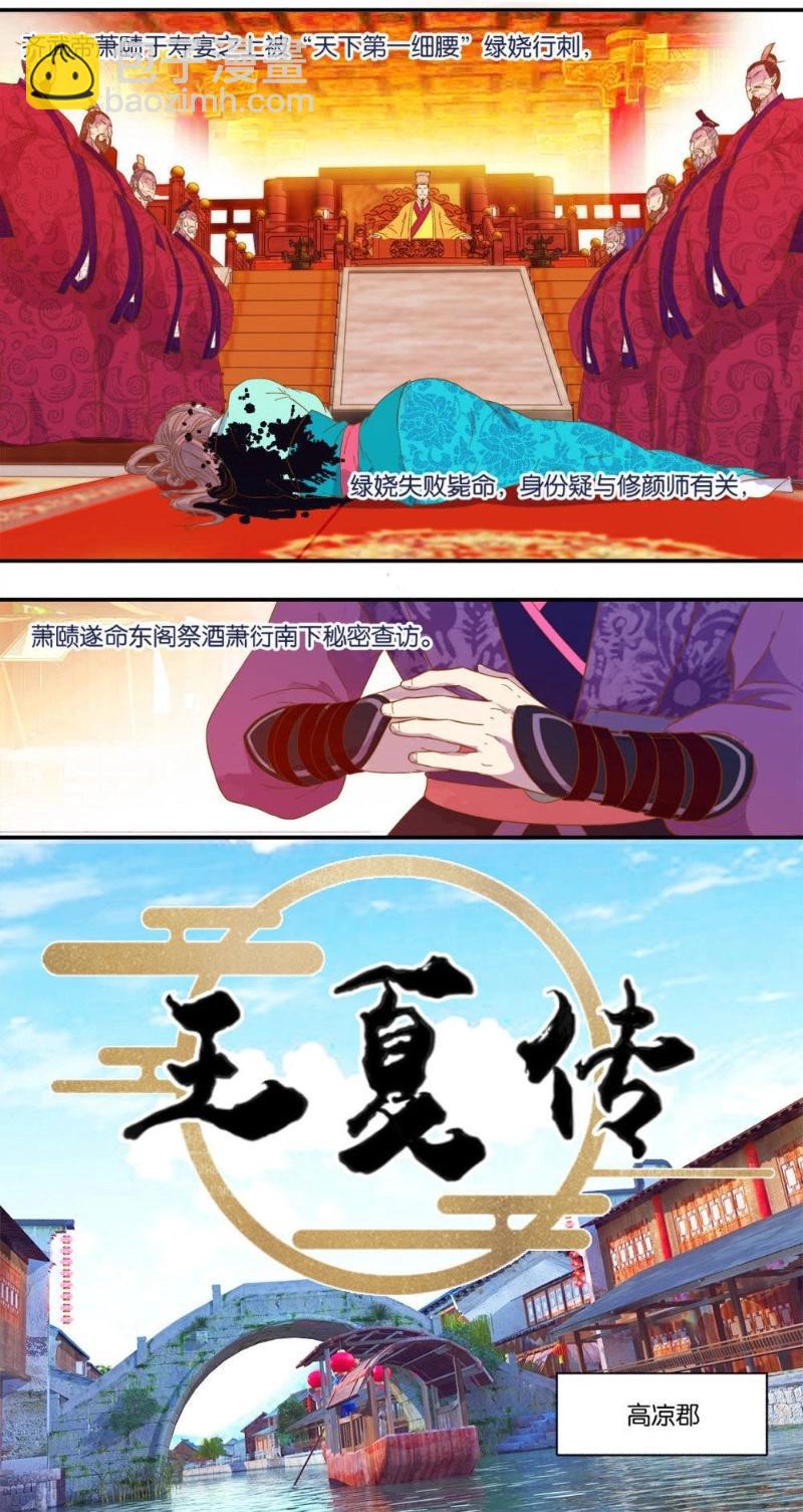 第01话 修颜师-第3话