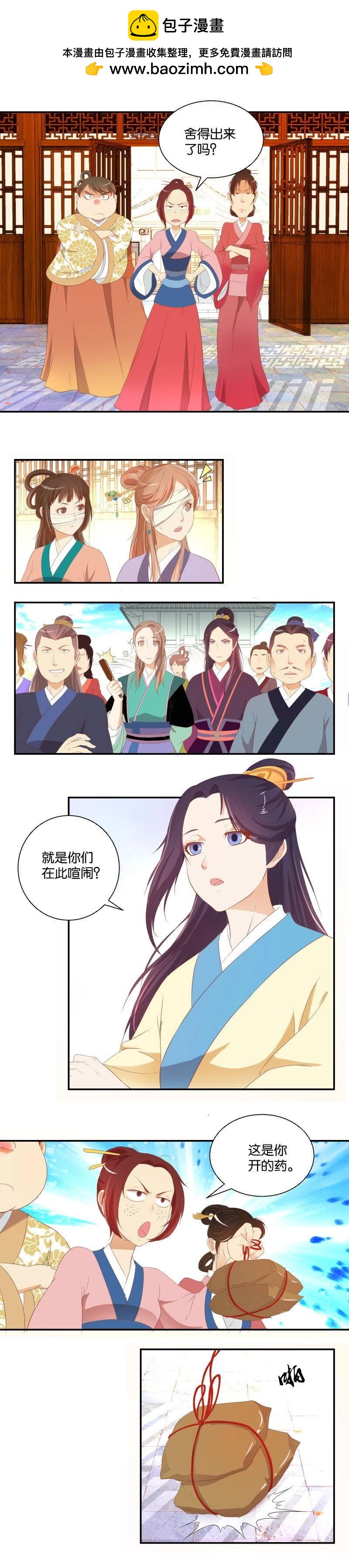 第01话 修颜师-第3话