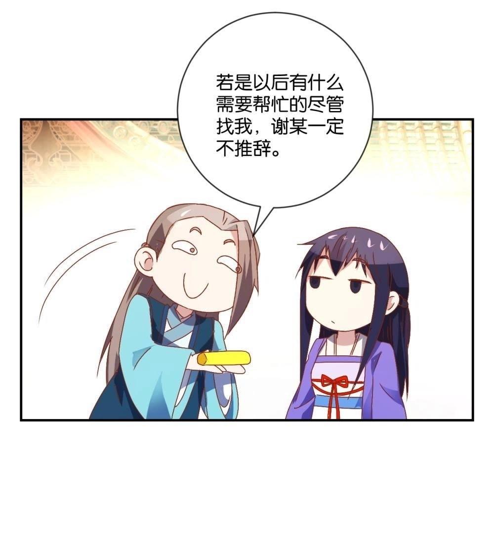 第117话 初入皇宫-第123话