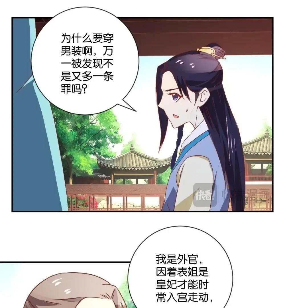 第117话 初入皇宫-第123话