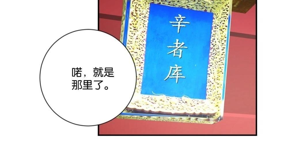 第117话 初入皇宫-第123话