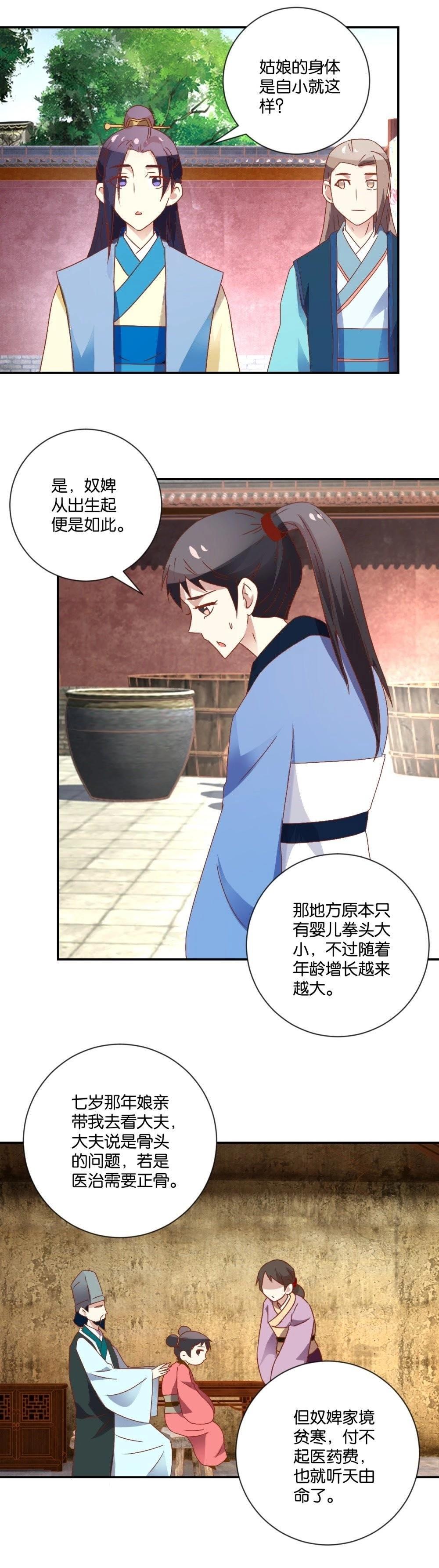 第117话 初入皇宫-第123话
