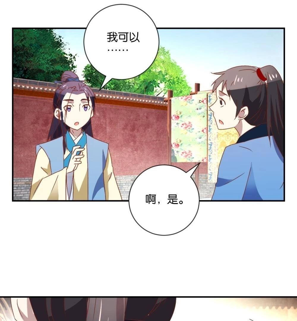 第117话 初入皇宫-第123话