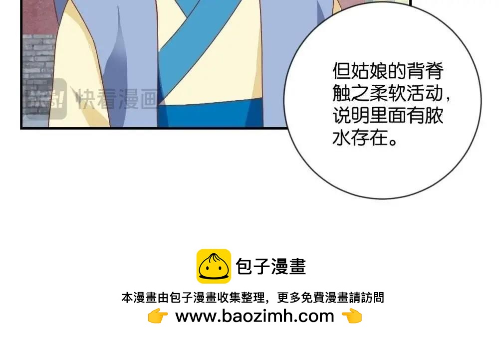 第117话 初入皇宫-第123话