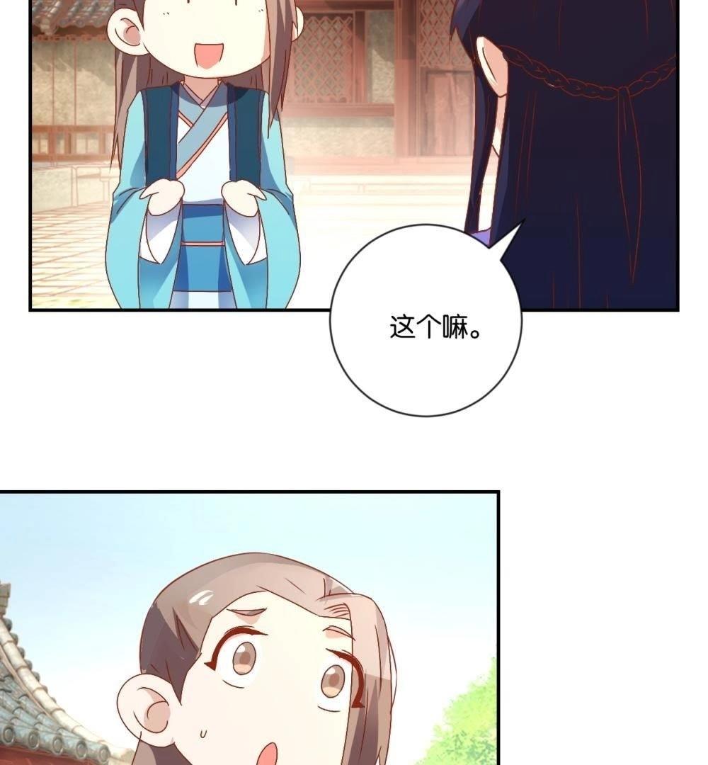 第117话 初入皇宫-第123话