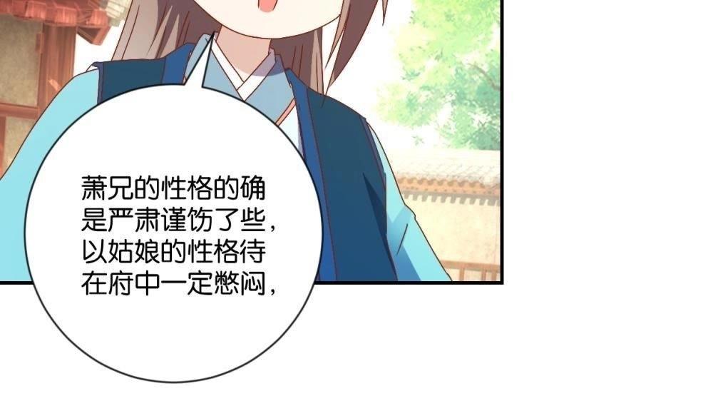 第117话 初入皇宫-第123话
