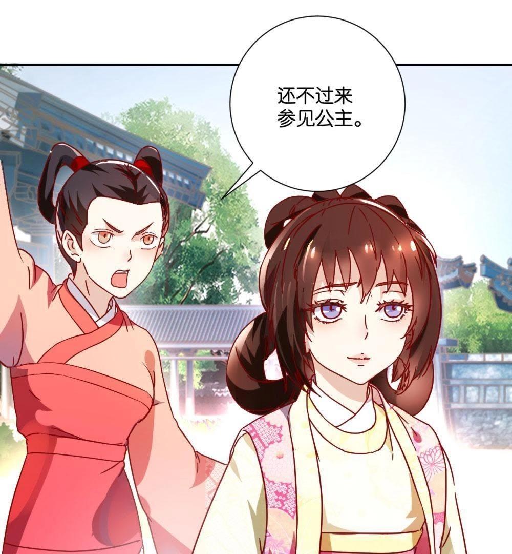 第123话 御花园之遇-第129话