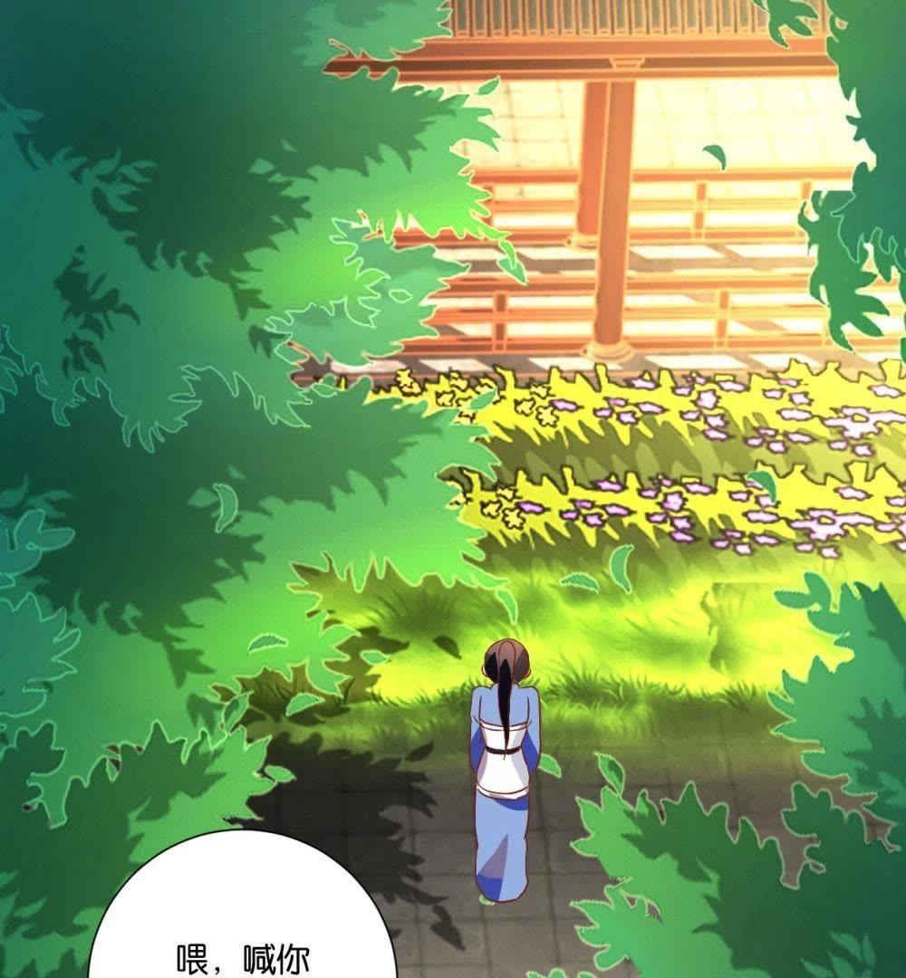 第123话 御花园之遇-第129话