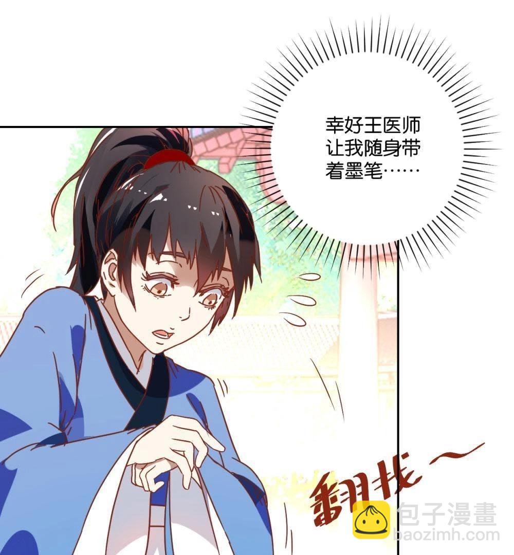 第123话 御花园之遇-第129话