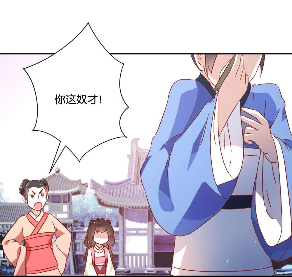第123话 御花园之遇-第129话