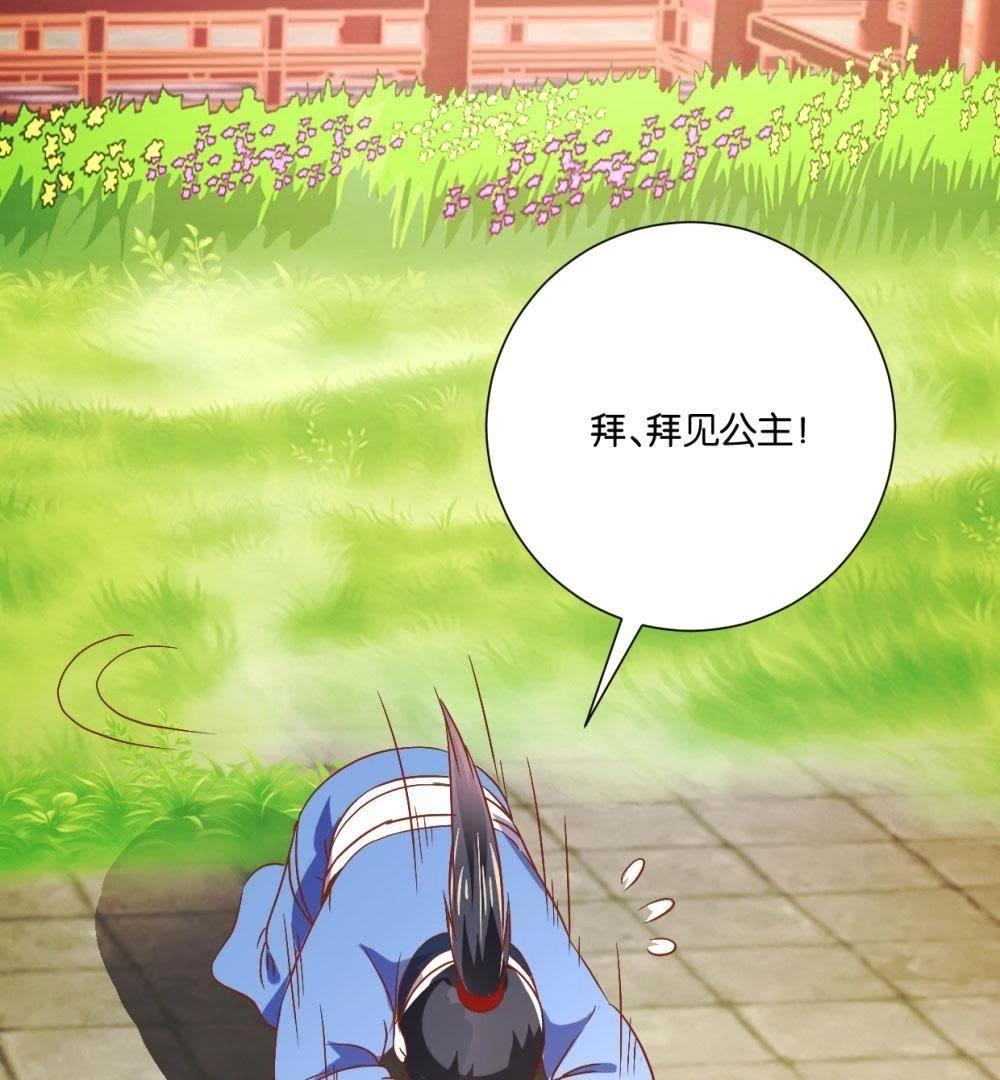第123话 御花园之遇-第129话