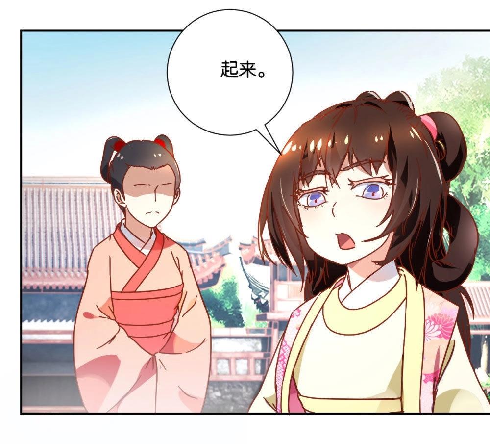 第123话 御花园之遇-第129话