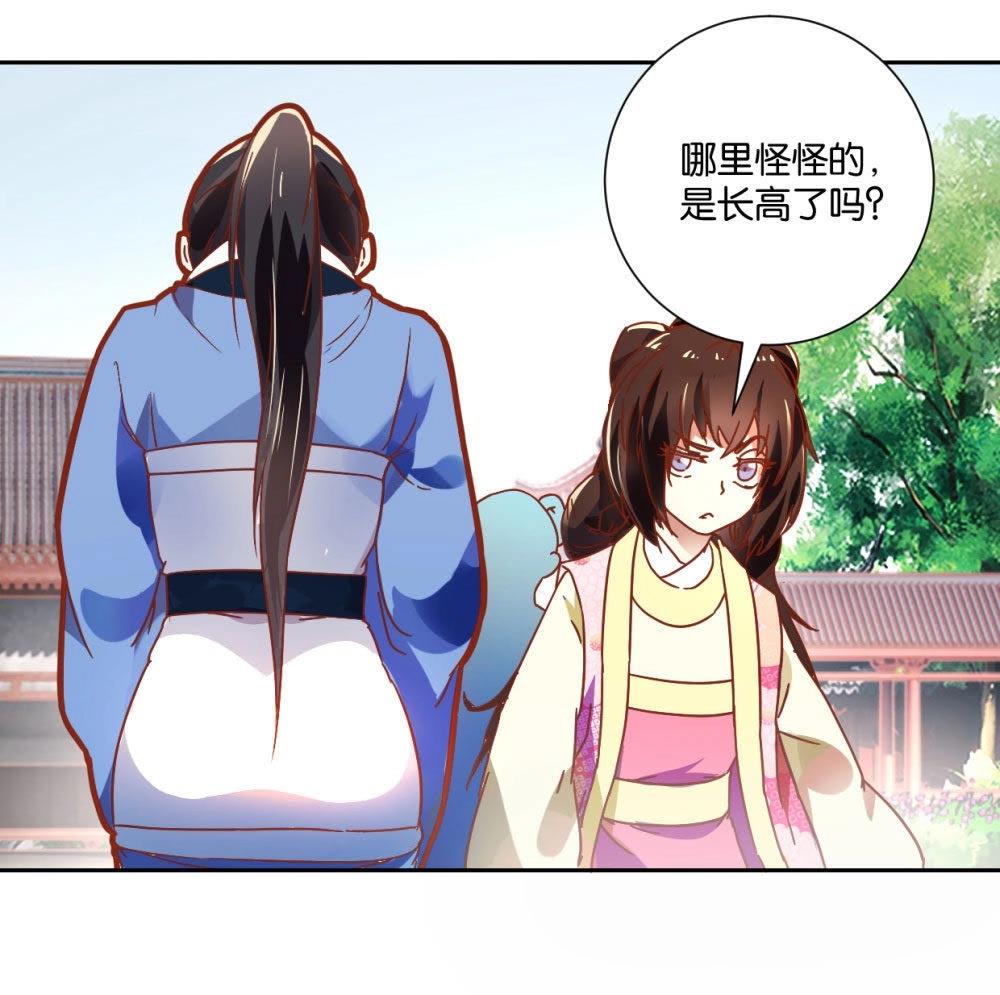 第123话 御花园之遇-第129话