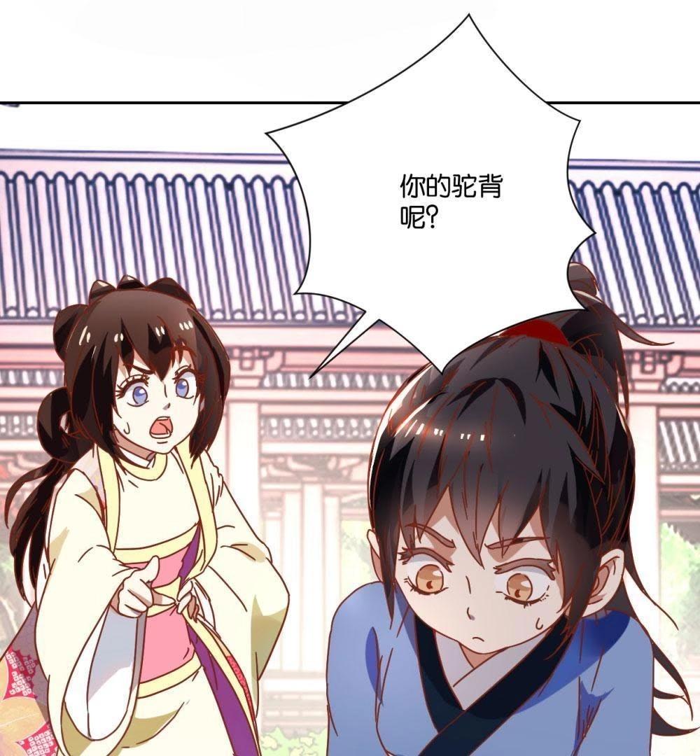 第123话 御花园之遇-第129话