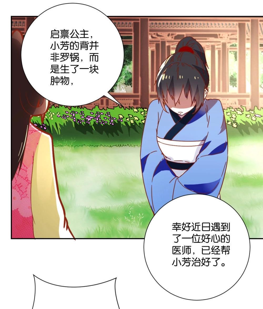 第123话 御花园之遇-第129话