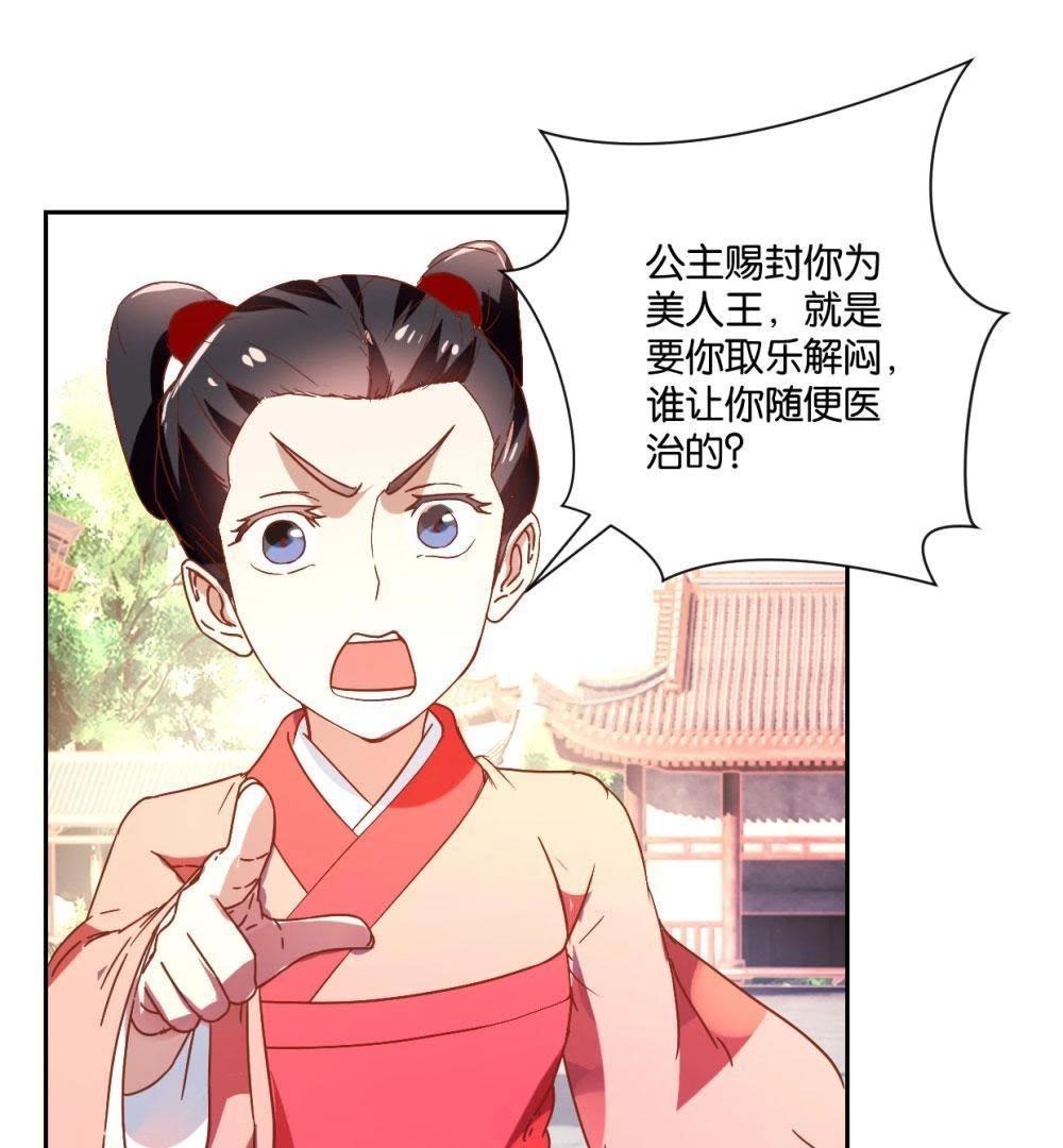 第123话 御花园之遇-第129话