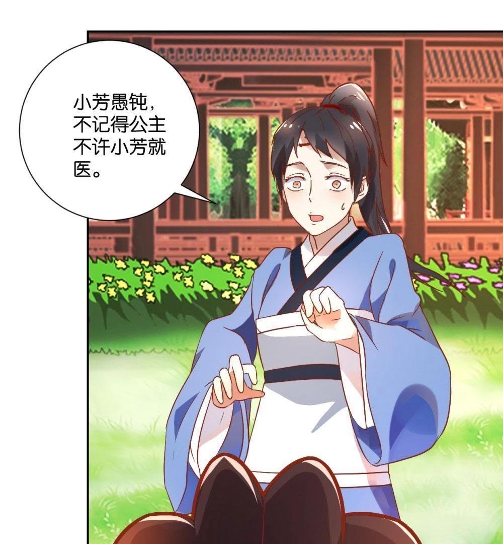 第123话 御花园之遇-第129话