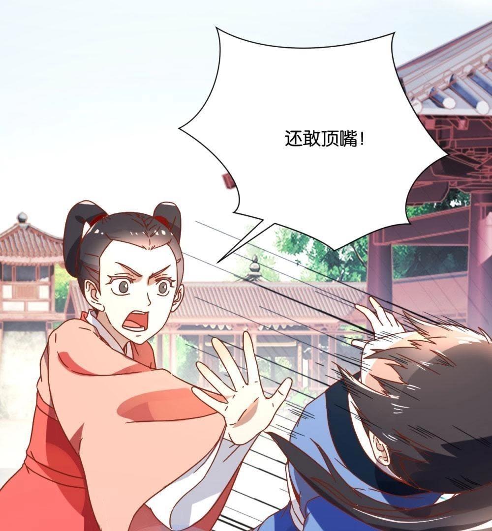 第123话 御花园之遇-第129话