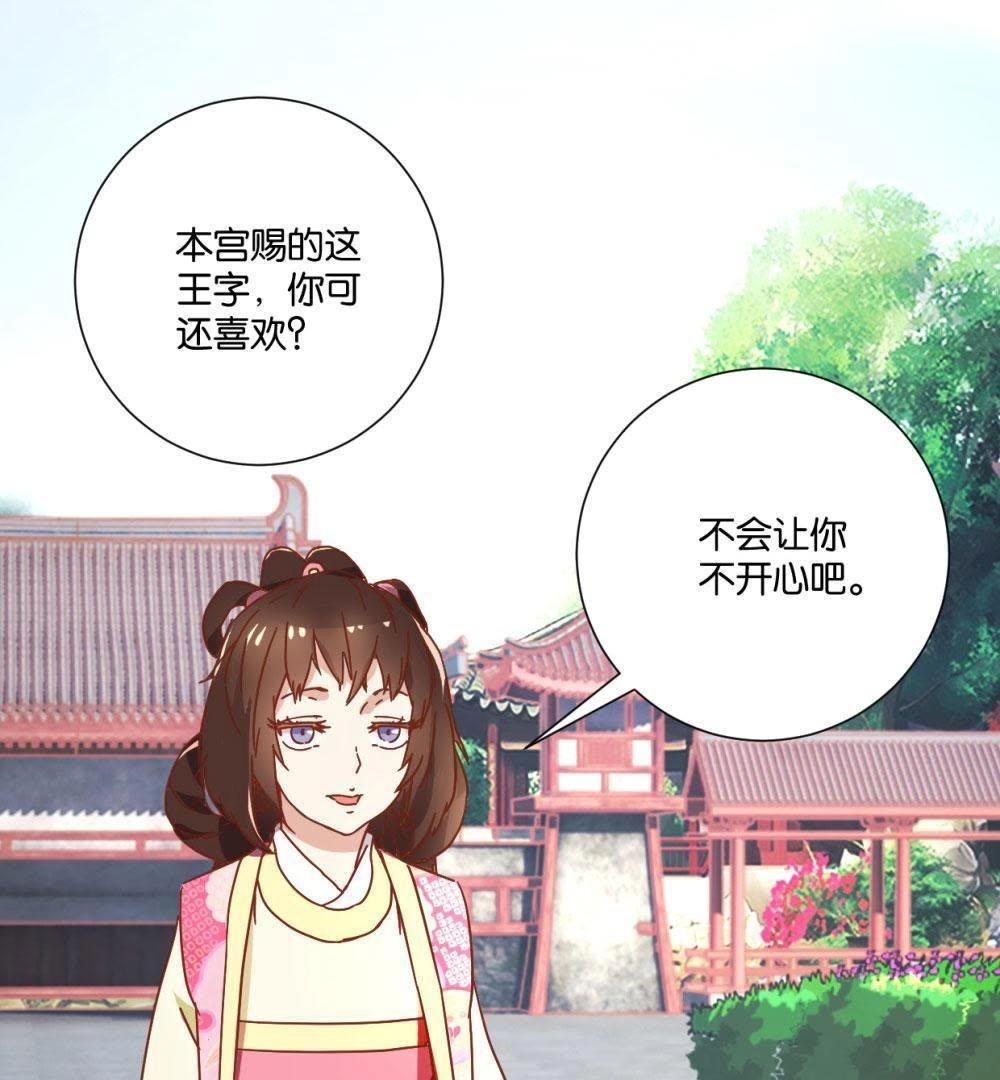 第123话 御花园之遇-第129话