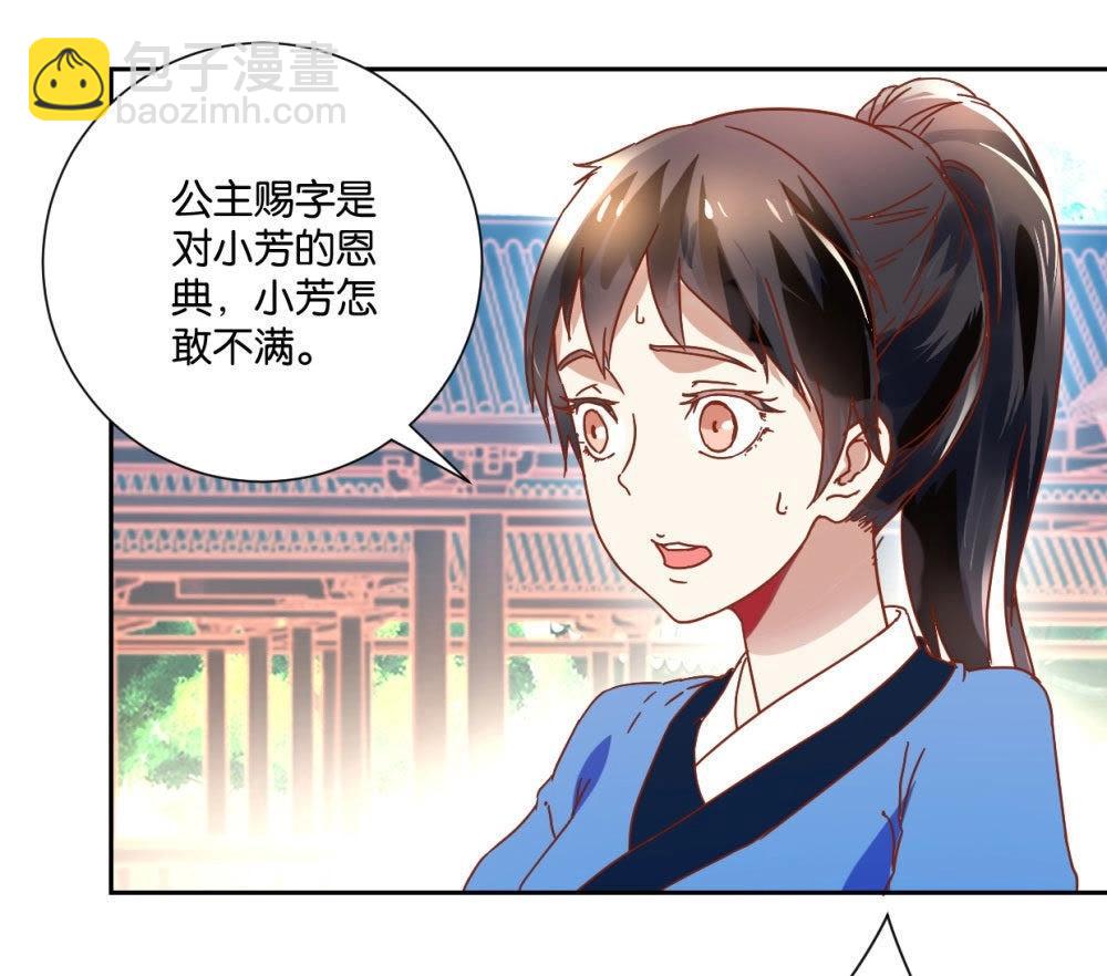 第123话 御花园之遇-第129话