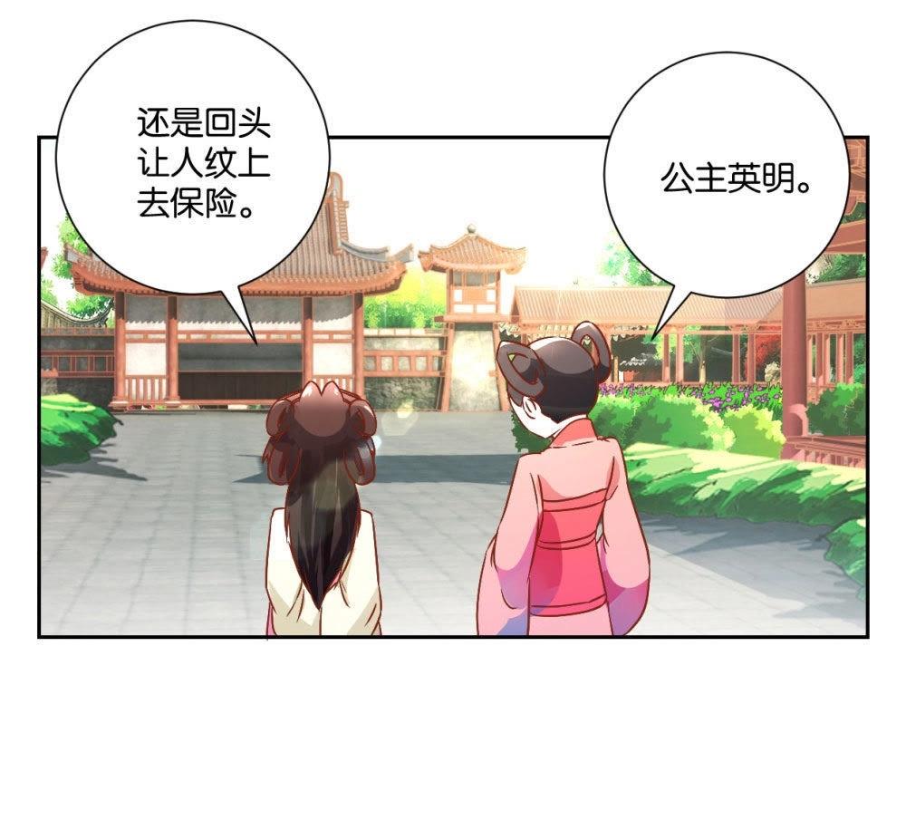第123话 御花园之遇-第129话