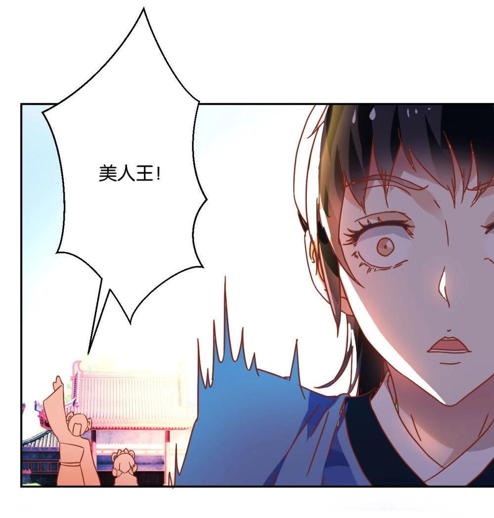 第123话 御花园之遇-第129话