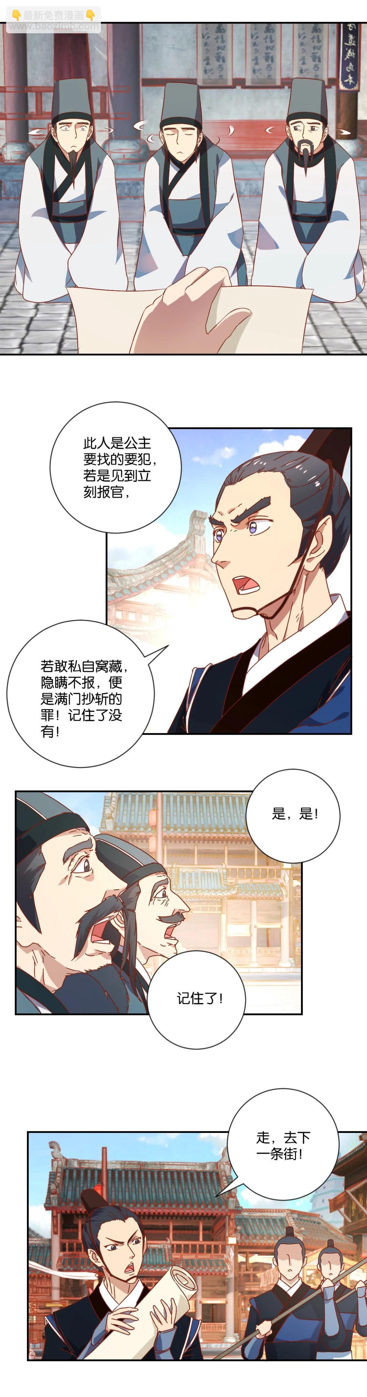 第129话 全城搜捕-第135话