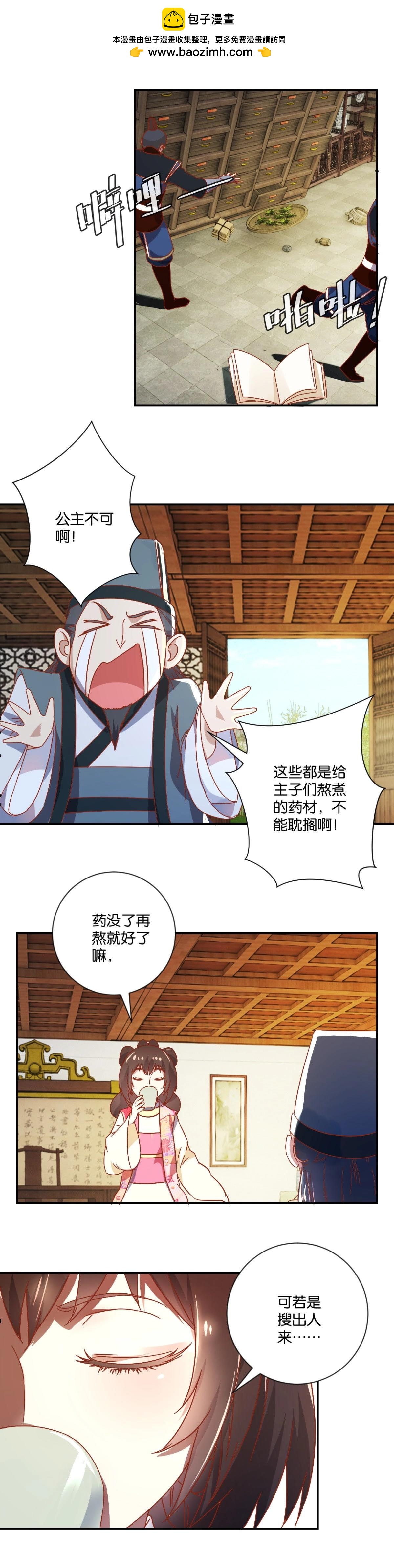 第129话 全城搜捕-第135话