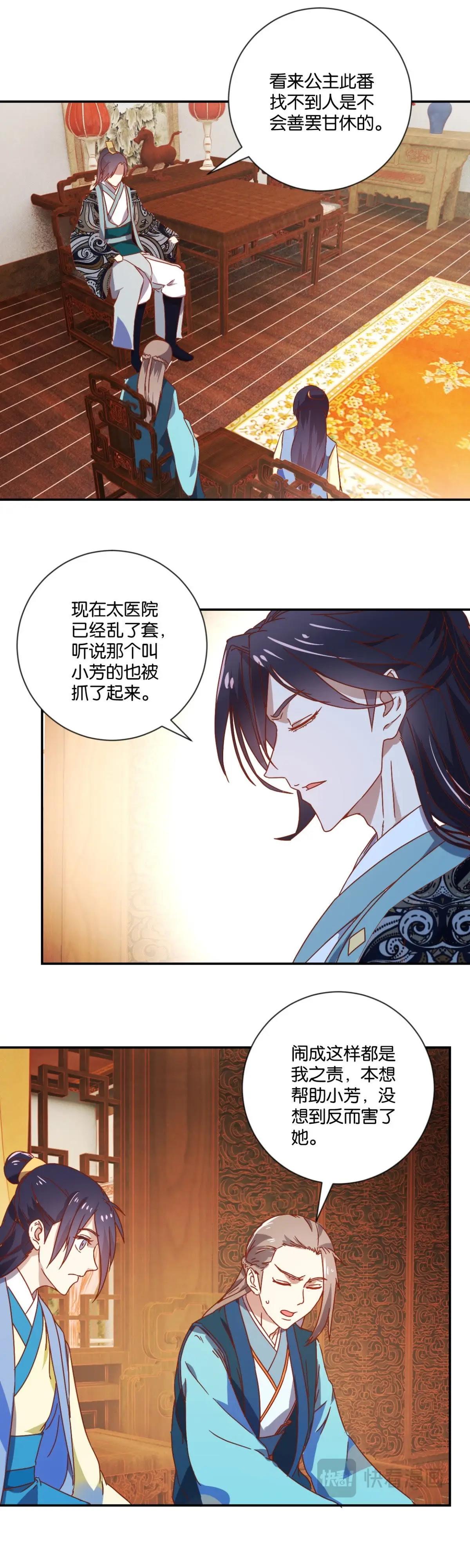 第129话 全城搜捕-第135话