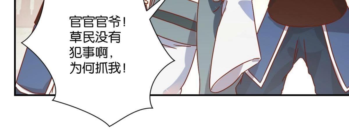 第129话 全城搜捕-第135话