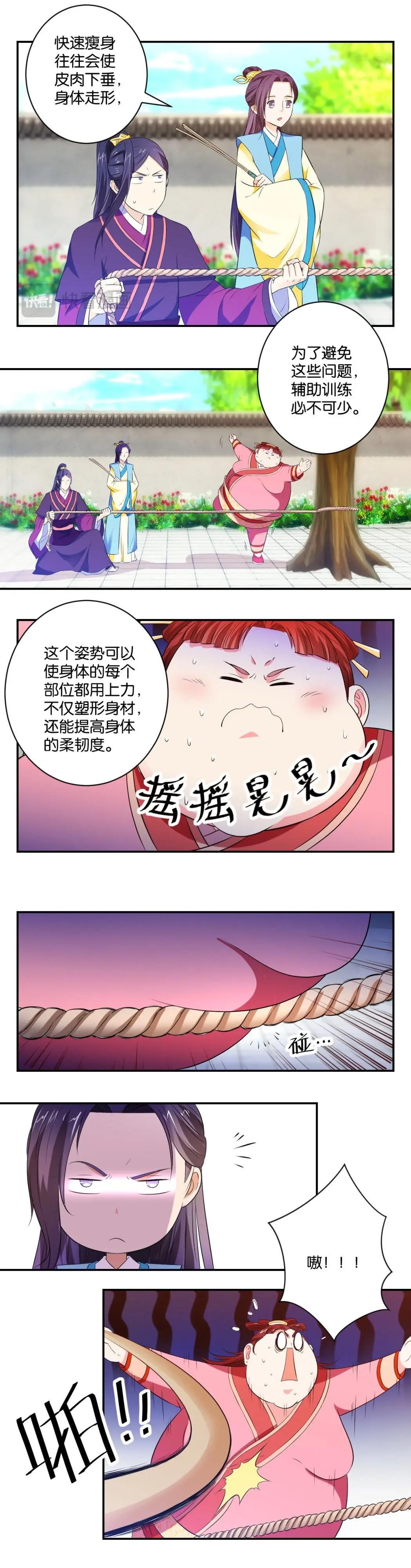 第10话 瘦身行动（一）-第7话