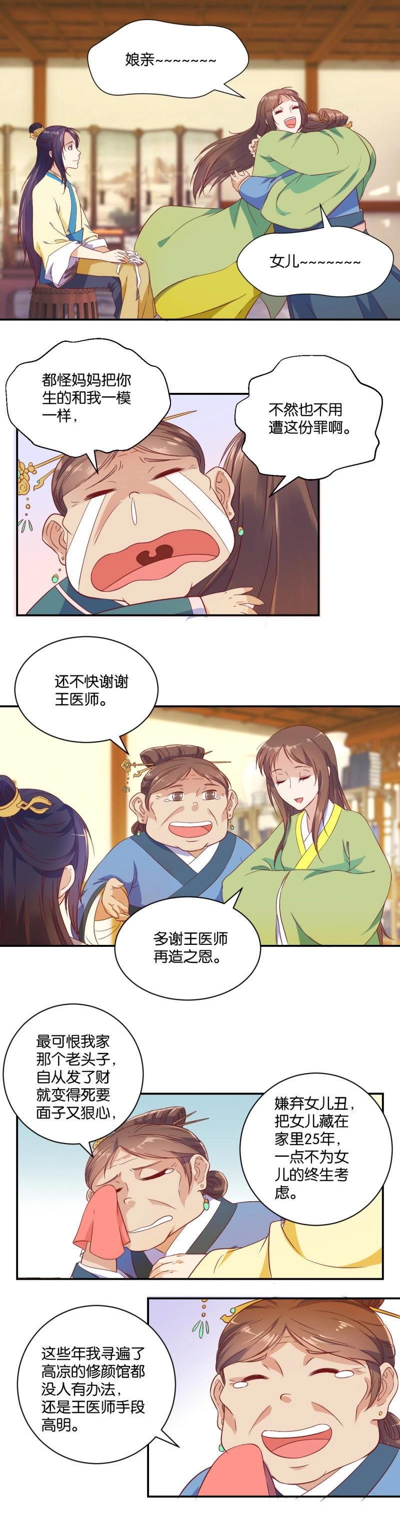 第04话 鬼斧神工-第9话