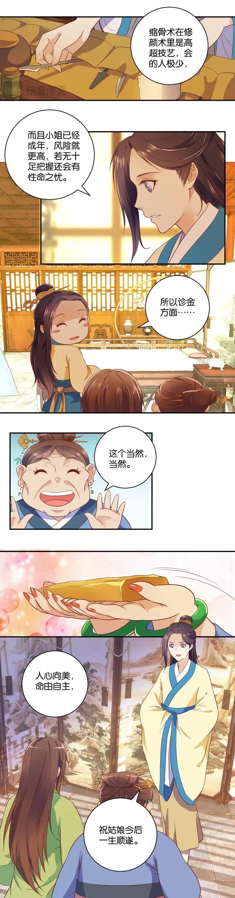第04话 鬼斧神工-第9话