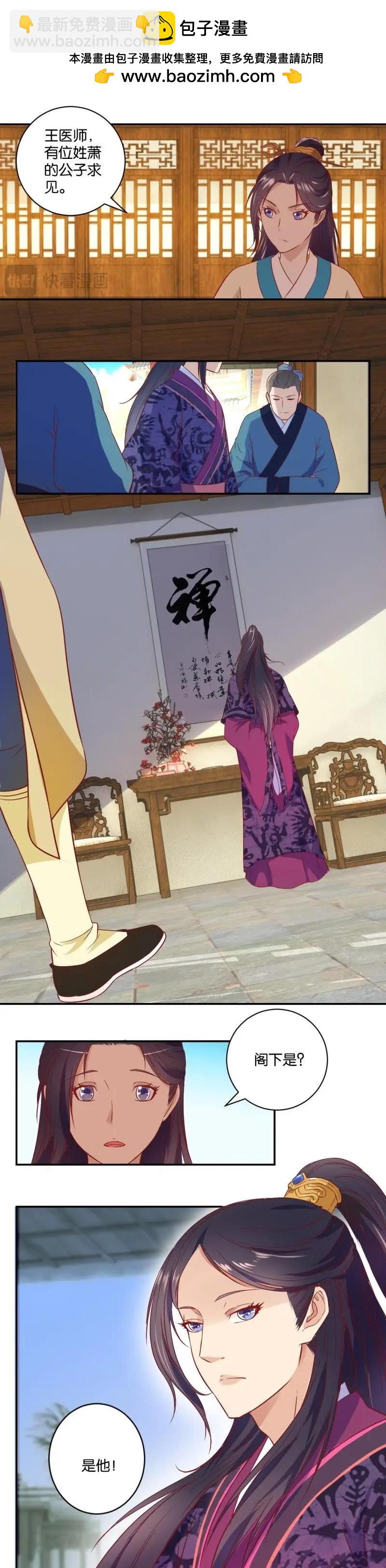 第04话 鬼斧神工-第9话