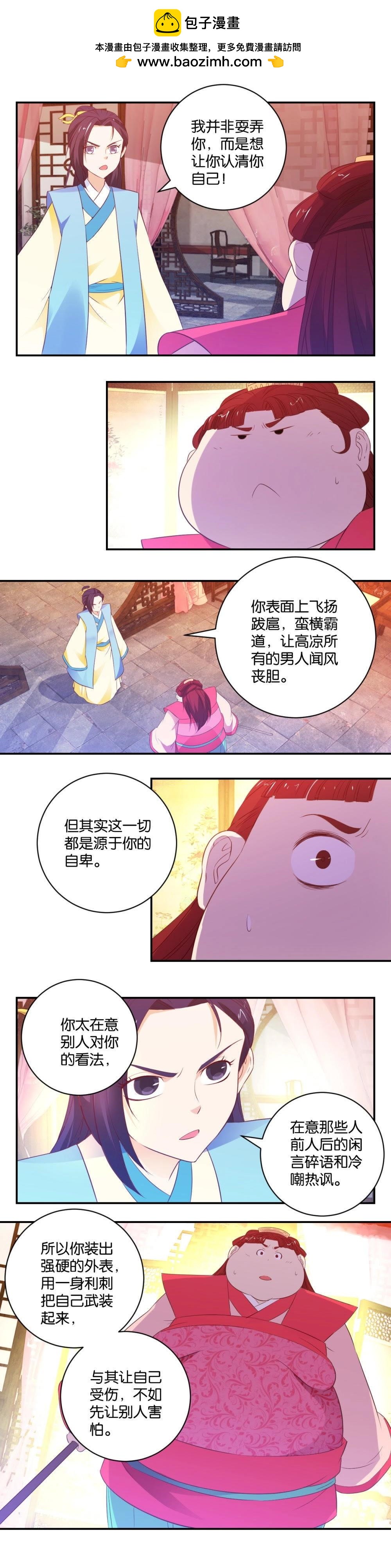第25话 美丽的法则-第25话