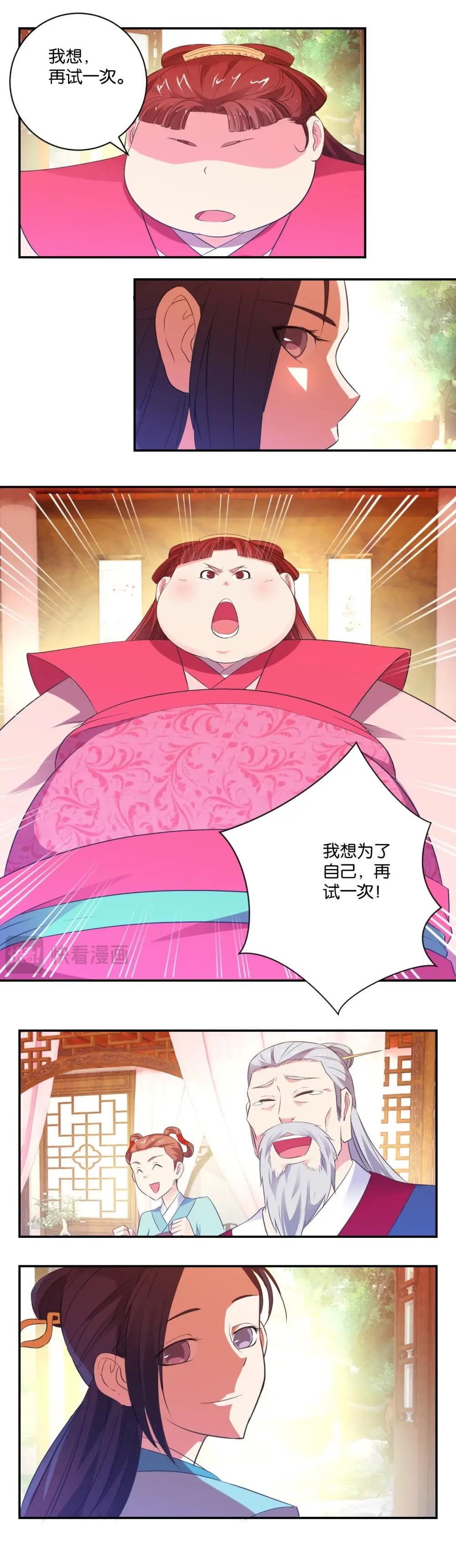 第25话 美丽的法则-第25话