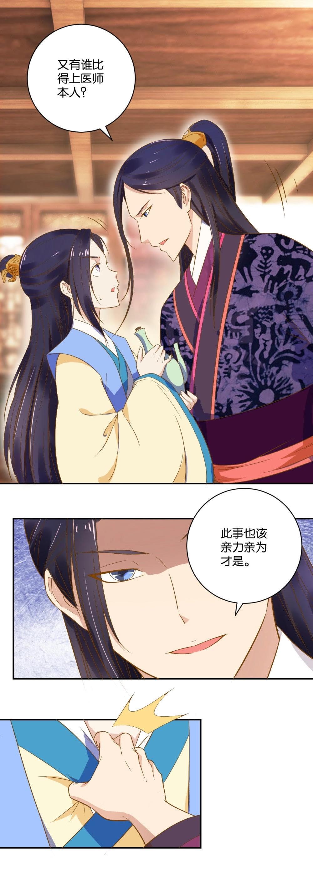 第19话 将计就计-第19话