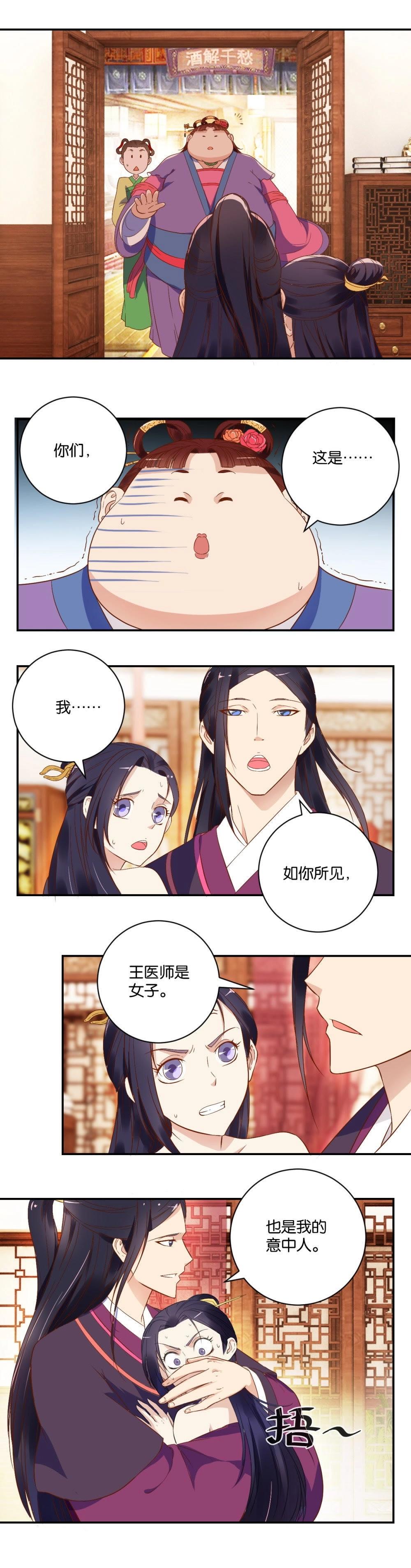 第19话 将计就计-第19话