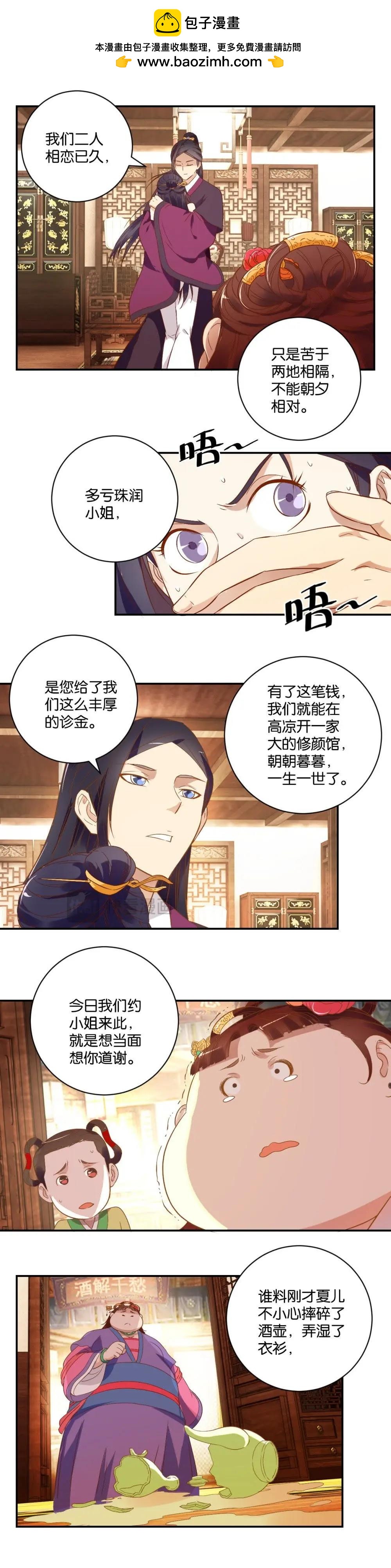 第19话 将计就计-第19话