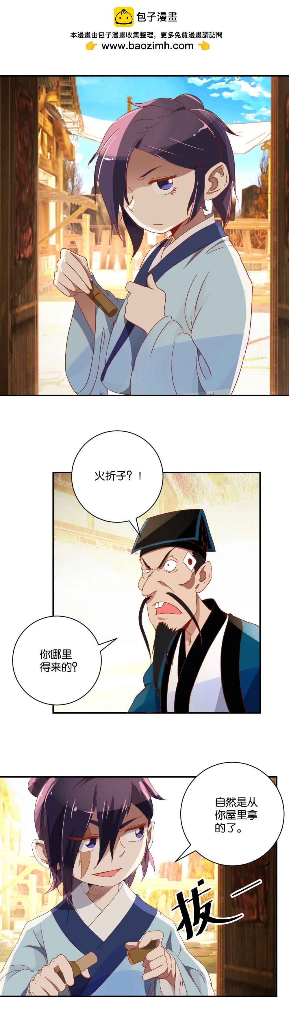 第59话 浪子之心-第61话